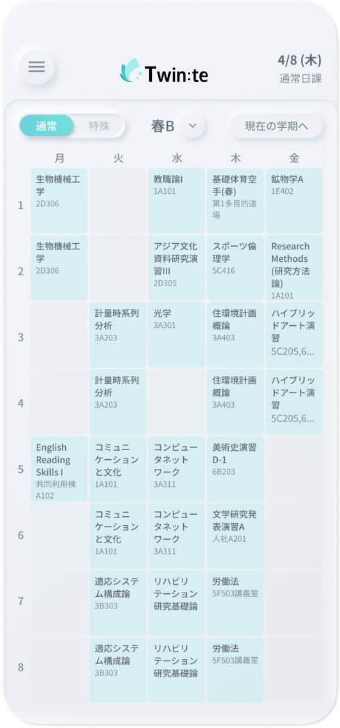 スクリーンショット